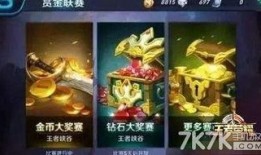 王者荣耀鲍云爆料视频